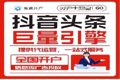 案例分享：今日头条信息流广告如何实现高效转化